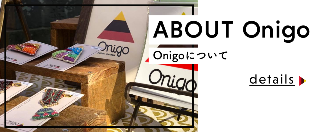 ABOUT Onigo 